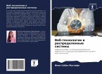 Veb-tehnologii i raspredelennye sistemy Veb-tehnologii i raspredelennye sistemy