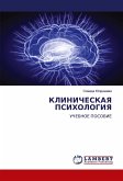 KLINIChESKAYa PSIHOLOGIYa KLINIChESKAYa PSIHOLOGIYa