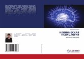KLINIChESKAYa PSIHOLOGIYa KLINIChESKAYa PSIHOLOGIYa