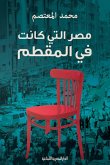 Egypt that was in Mokattam (eBook, ePUB) Egypt that was in Mokattam (eBook, ePUB)