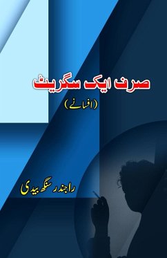 Cover Sirf aik Cigarette