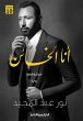 I am the traitor (eBook, ePUB) - Bild 1