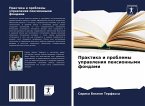 Praktika i problemy uprawleniq pensionnymi fondami