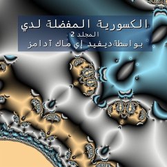Cover الكسورية المفضلة لدي