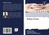 Vybor ottenka Vybor ottenka