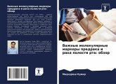 Vazhnye molekulqrnye markery predraka i raka polosti rta: obzor Vazhnye molekulqrnye markery predraka i raka polosti rta: obzor