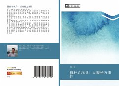 Cover bo zhong zhe xian shen dou ban mi fang shi jian