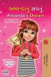 Amanda's Dream (Gujarati English... - Bild 1