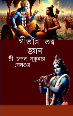 Cover Gitaar Tatwa Jnaan
