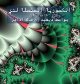 الكسورية المفضلة لدي الكسورية المفضلة لدي