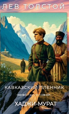 Cover Лев Толстой. Кавказский пленник. Хаджи-Мур

