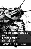 The Metamorphosis / กลาย The Metamorphosis / กลาย