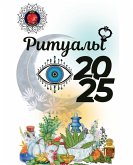 Ритуалы 2025 Ритуалы 2025