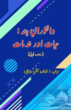 Cover Daanishvaraan-e-Hind - Hayaat aur Khidmaat (Part-1)