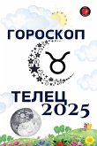 Телец Гороскоп 2025 Телец Гороскоп 2025
