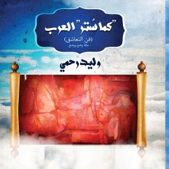 Kamasutra of Arabs - & Kamasutra of Arabs - &