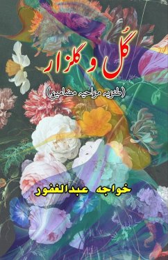 Cover Gul-o-Gulzar