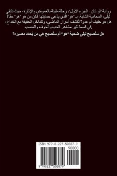 Cover لو كان