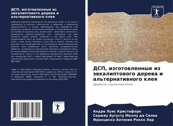 DSP, izgotowlennye iz äwkaliptowogo derewa i al'ternatiwnogo kleq DSP, izgotowlennye iz äwkaliptowogo derewa i al'ternatiwnogo kleq
