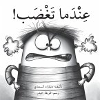 عندما تغضب - When You Are Angry