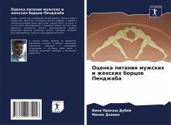 Cover Ocenka pitaniq muzhskih i zhenskih borcow Pendzhaba