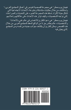 هيجان يوم ممطر Cover هيجان يوم ممطر