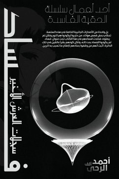 Corruption - Rahaa, Ahmad A.