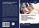 Jexpluataciq zhukow i sredstwa k suschestwowaniü w sel'skoj mestnosti w Kamerune Jexpluataciq zhukow i sredstwa k suschestwowaniü w sel'skoj mestnosti w Kamerune