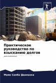 Prakticheskoe rukowodstwo po wzyskaniü dolgow Prakticheskoe rukowodstwo po wzyskaniü dolgow