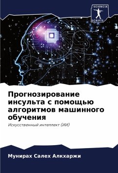 Prognozirowanie insul'ta s pomosch'ü algoritmow mashinnogo obucheniq - Alkharzhi, Munirah Saleh