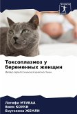 Toxoplazmoz u beremennyh zhenschin Toxoplazmoz u beremennyh zhenschin