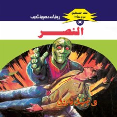 Victory (MP3-Download) - Farouk, Dr. Nabil