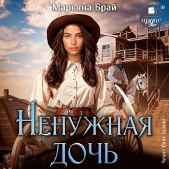 Cover Nenuzhnaya doch' (MP3-Download)