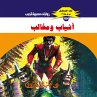 Fangs and claws (MP3-Download) - Bild 1