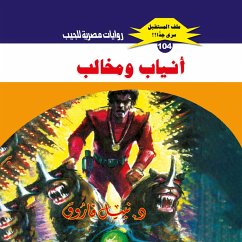 Fangs and claws (MP3-Download) - Farouk, Dr. Nabil