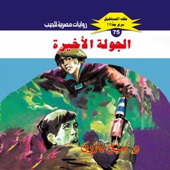The last round (MP3-Download) - Farouk, Dr. Nabil