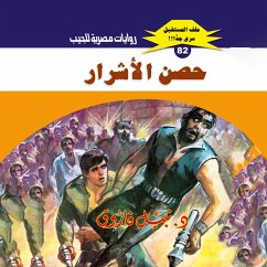 The fortress of the wicked (MP3-Download) - Farouk, Dr. Nabil
