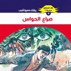 The struggle of the senses (MP3-Download) - Farouk, Dr. Nabil