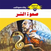 Awakening of evil (MP3-Download) Awakening of evil (MP3-Download)