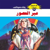 Through the ages (MP3-Download) Through the ages (MP3-Download)