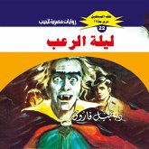 Horror night (MP3-Download) Horror night (MP3-Download)
