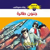 Plane madness (MP3-Download) Plane madness (MP3-Download)