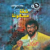 Haunted apartment (MP3-Download) Haunted apartment (MP3-Download)