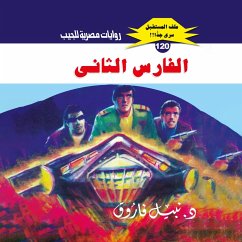 The second knight (MP3-Download) - Farouk, Dr. Nabil