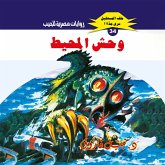 Ocean monster (MP3-Download) Ocean monster (MP3-Download)