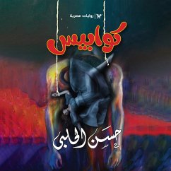 The tall man (MP3-Download) - Al-Halabi, Hassan