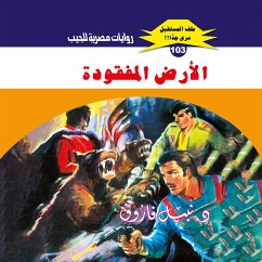 Cover Lost land (MP3-Download)