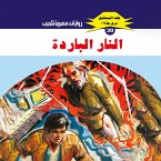 Cold fire (MP3-Download)