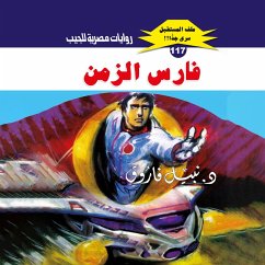 Knight of time (MP3-Download) - Farouk, Dr. Nabil