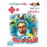 the alphabet (MP3-Download) the alphabet (MP3-Download)